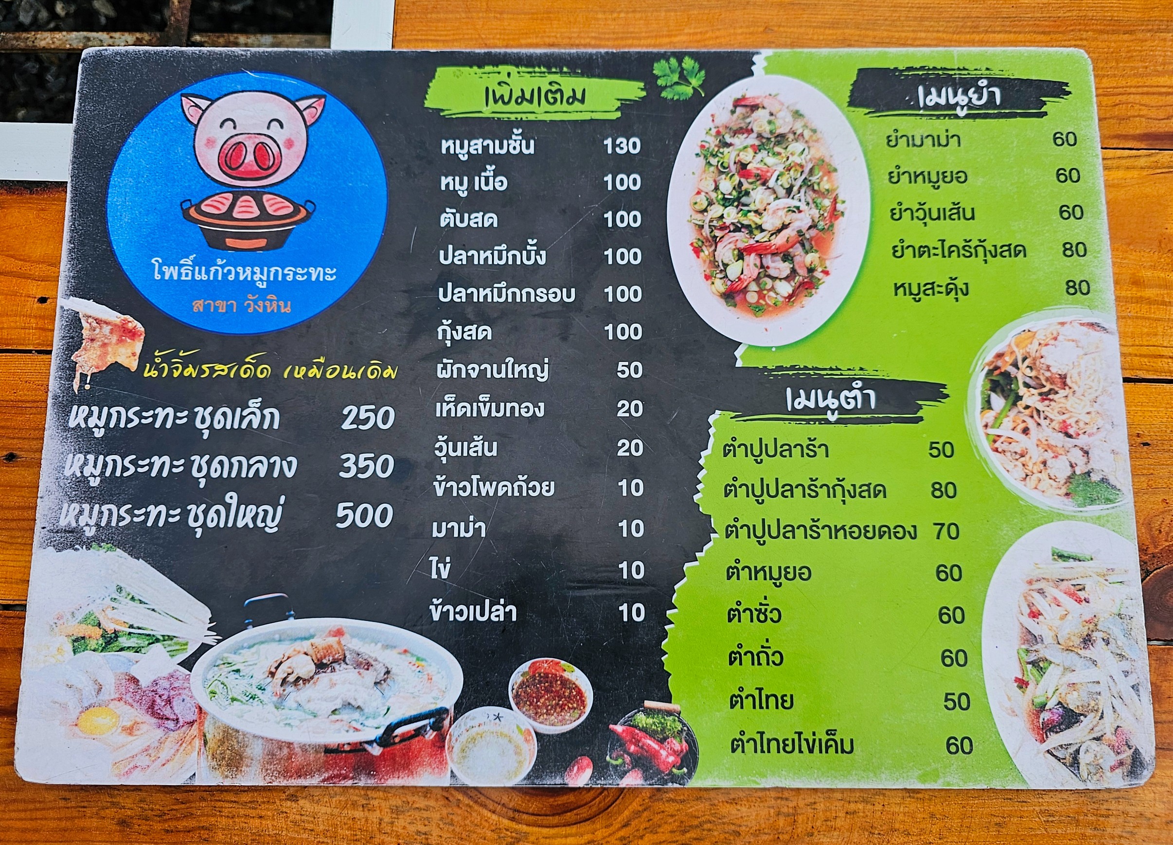 Menu image 1