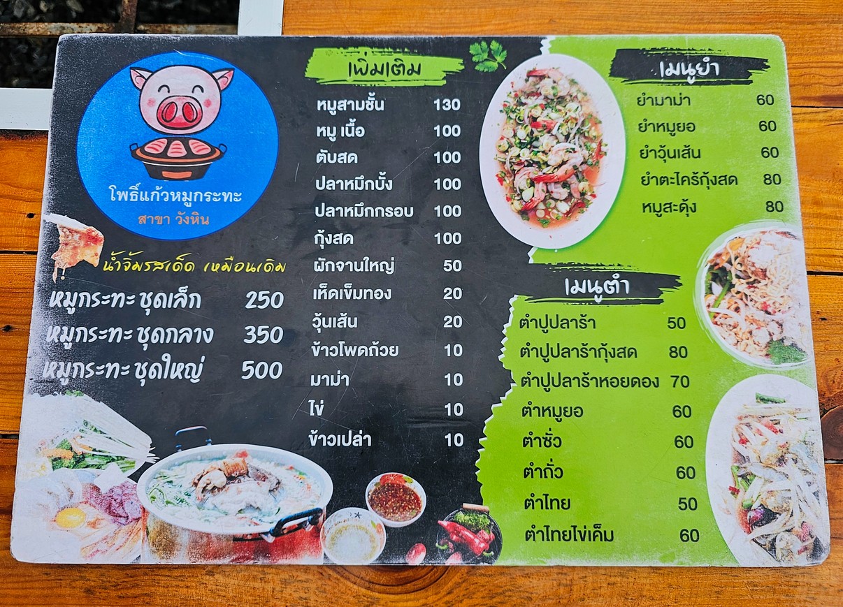 Poh Keaw Moo Krata Branch Wang Hin (Original from Lat Phrao 101) In Front of Wat Lat Phrao menu 1