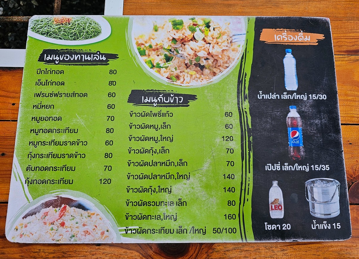 Poh Keaw Moo Krata Branch Wang Hin (Original from Lat Phrao 101) In Front of Wat Lat Phrao menu 2