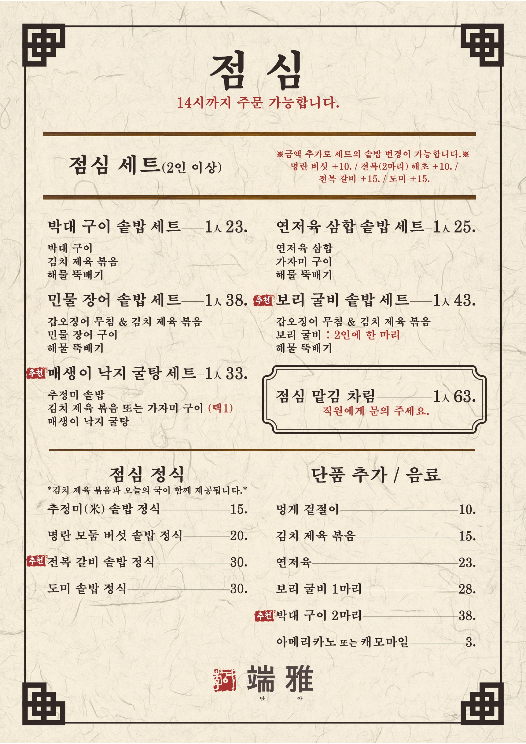 Menu image 1