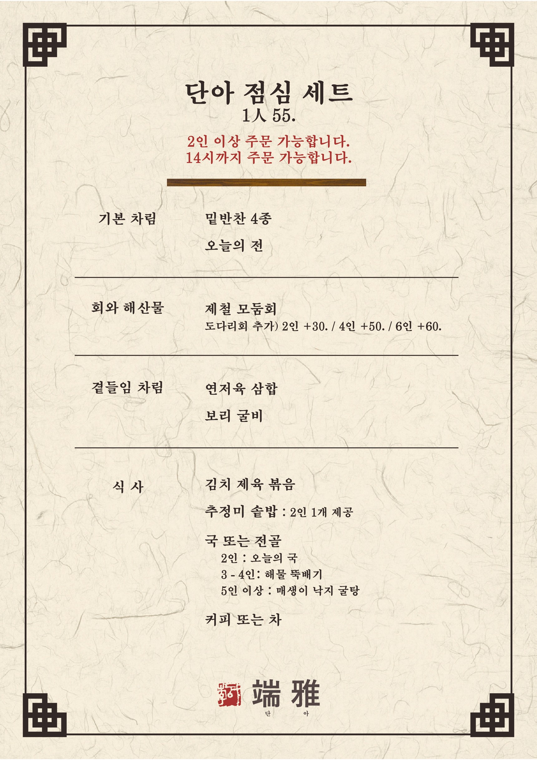 Menu image 2