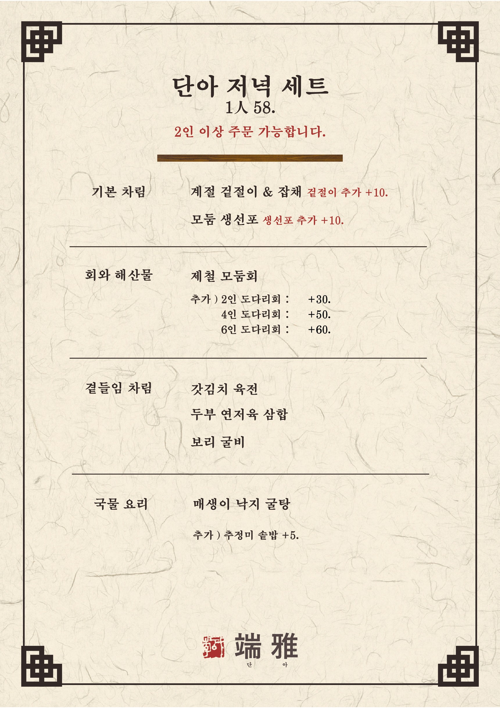 Menu image 3