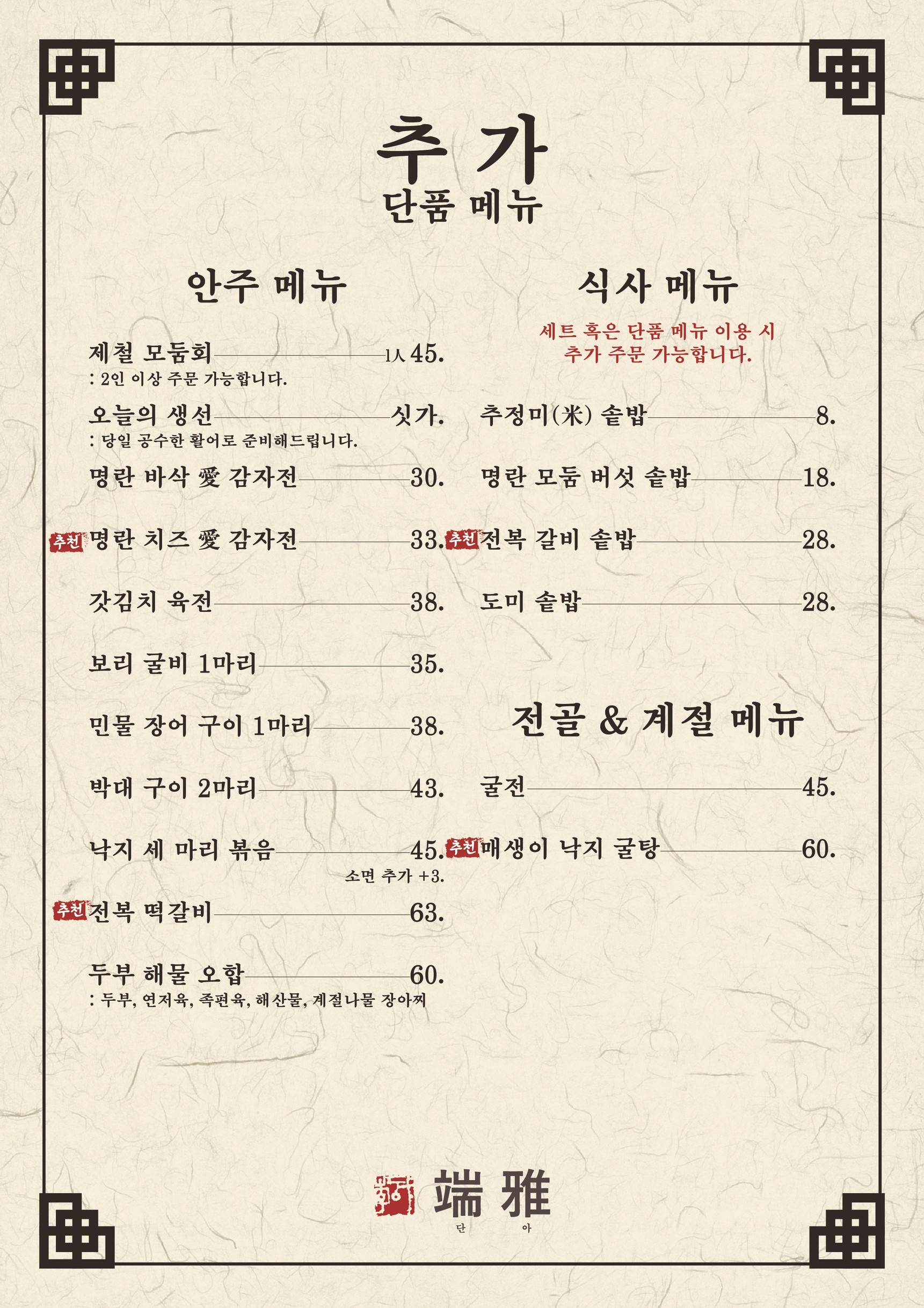 Menu image 4