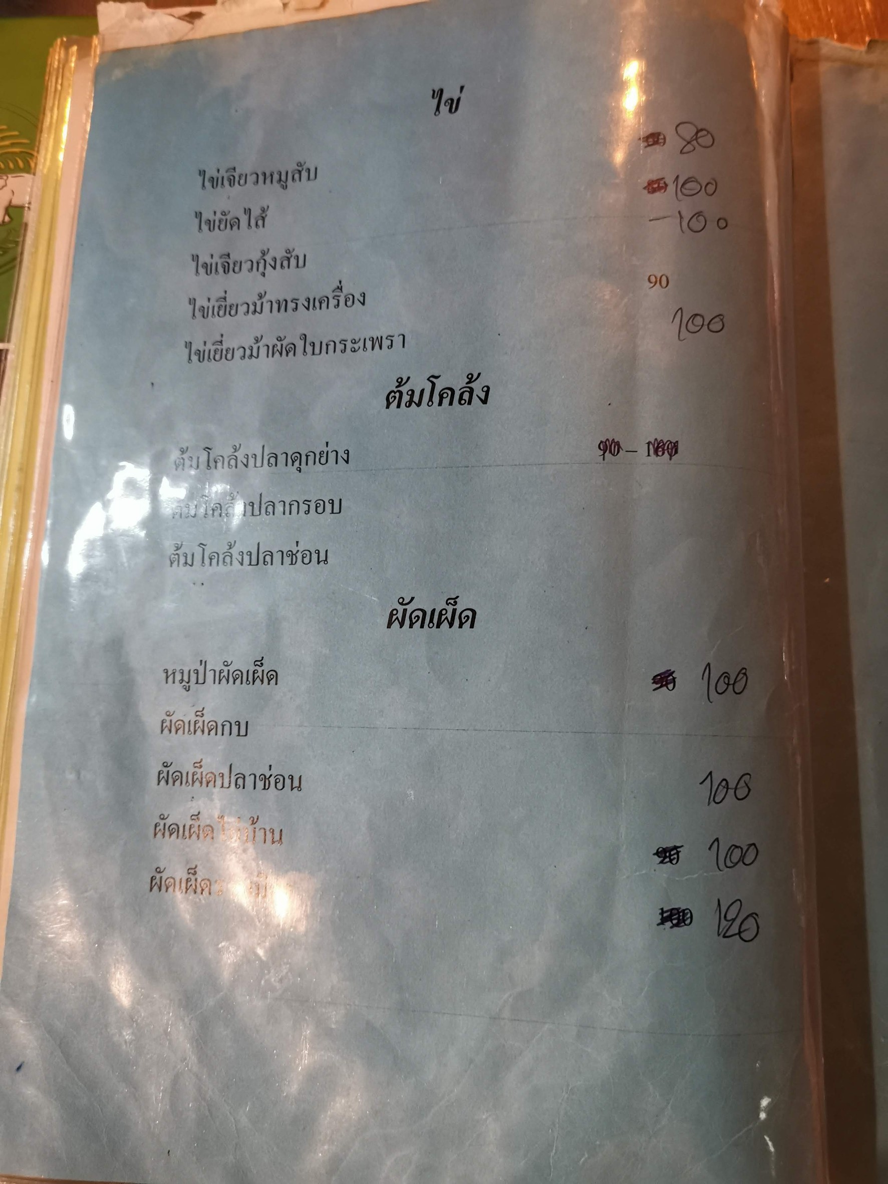 Menu image 3
