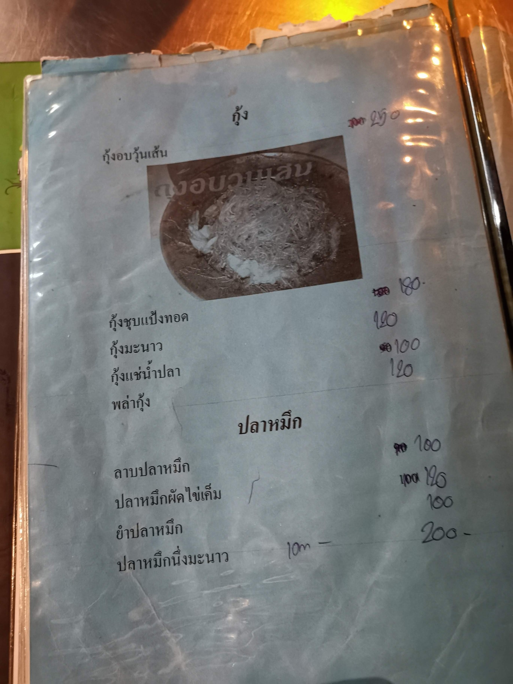 Menu image 6