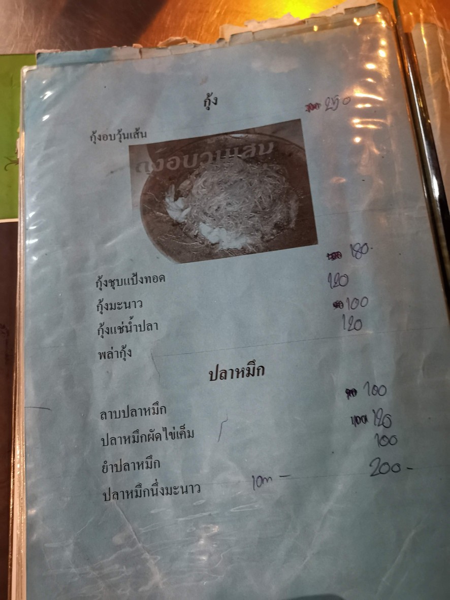 Shān Púi, Khāo Tôm Bāng Phō menu 6