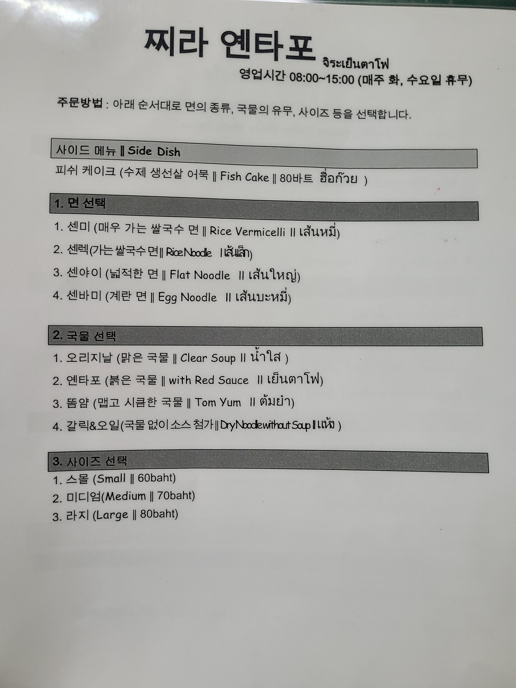 Menu image 2