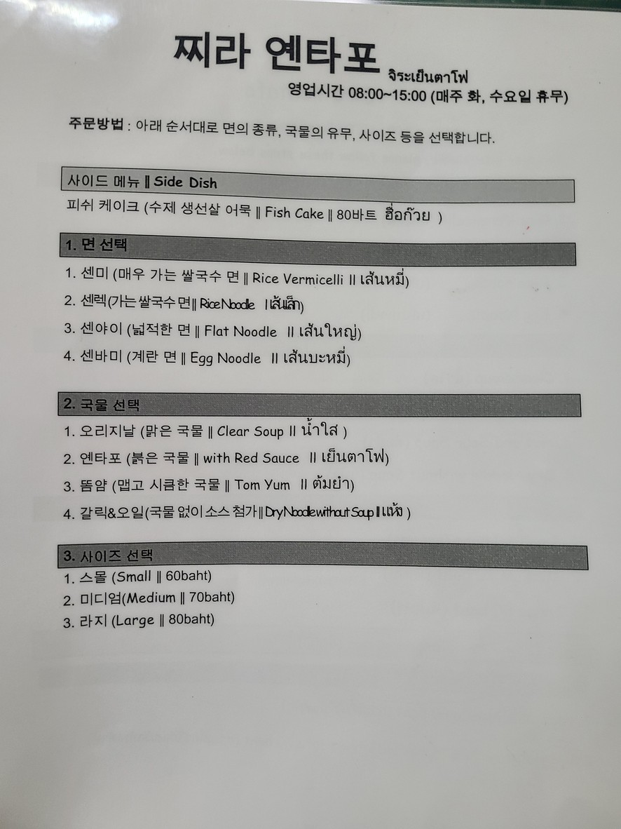 Jirayentafo menu 2