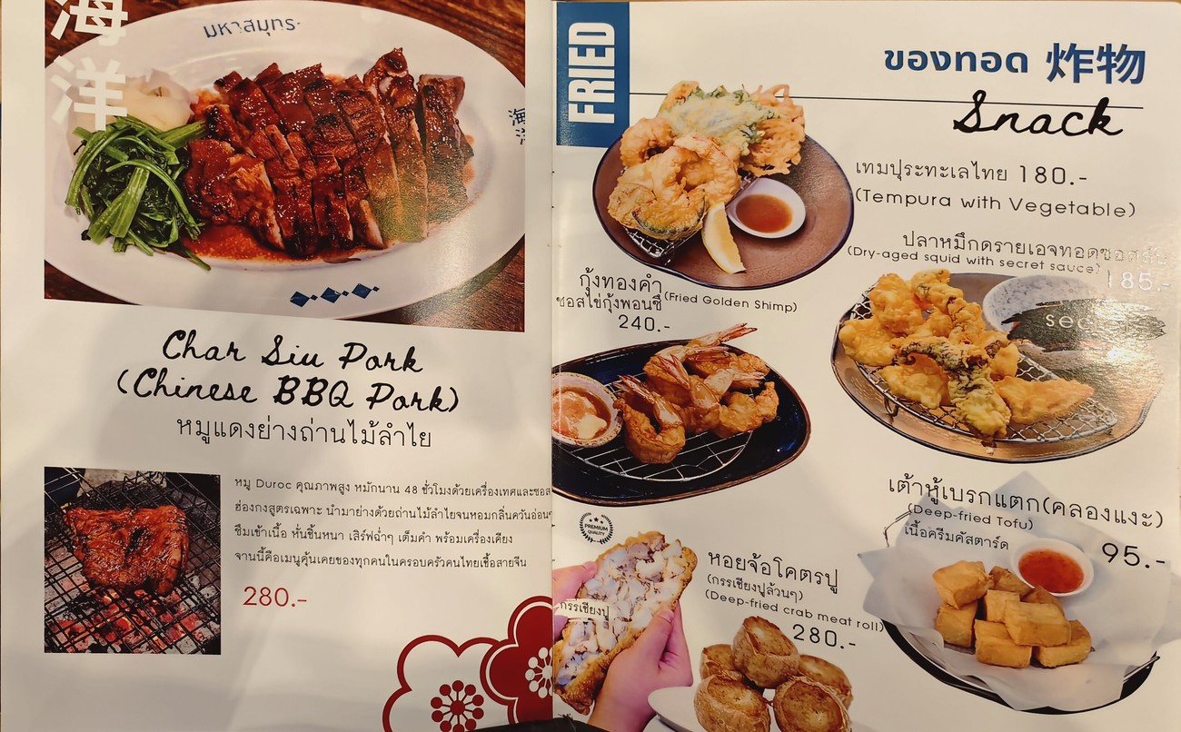 Mahasamut Sukiyaki and Seafood menu 1