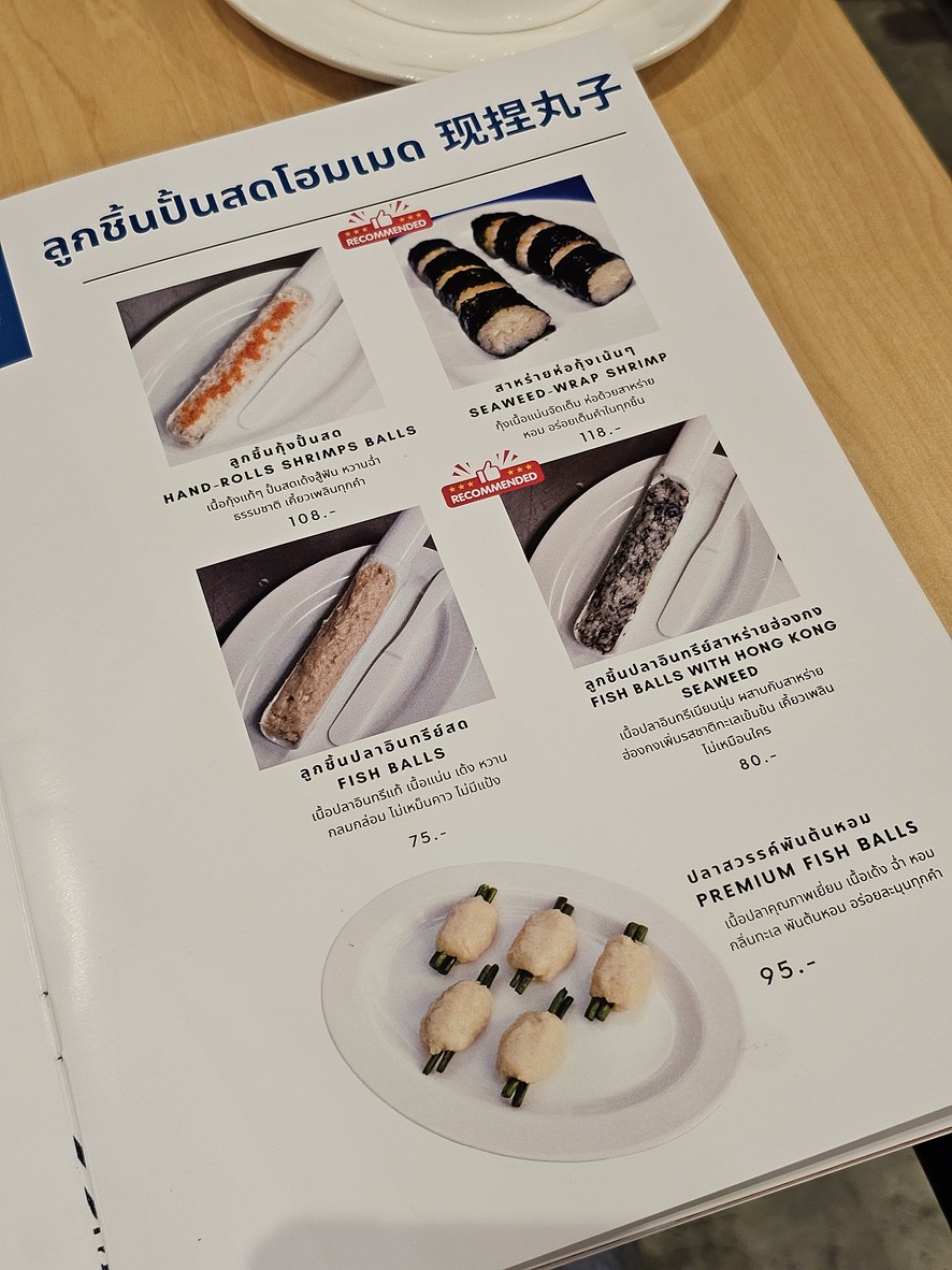 Mahasamut Sukiyaki and Seafood menu 4