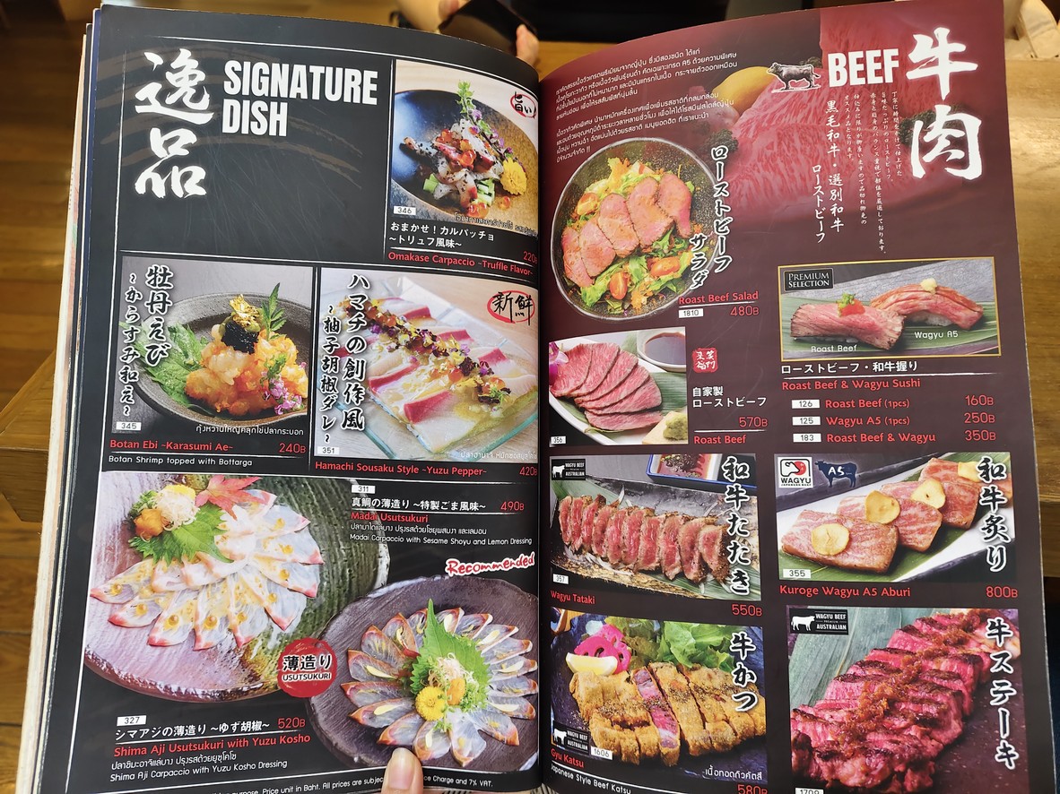 Hokkai-Don, The EmQuartier Branch menu 2