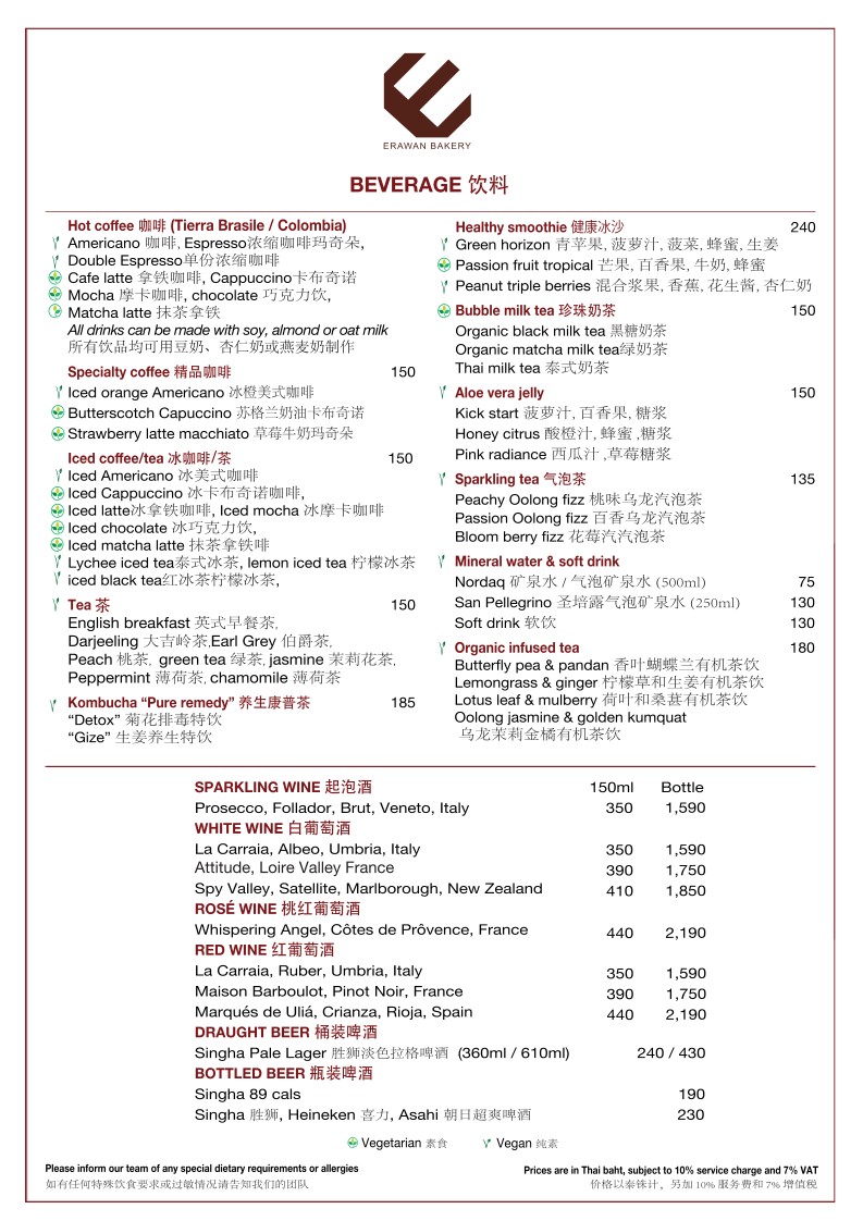إيراوان بيكري menu 2