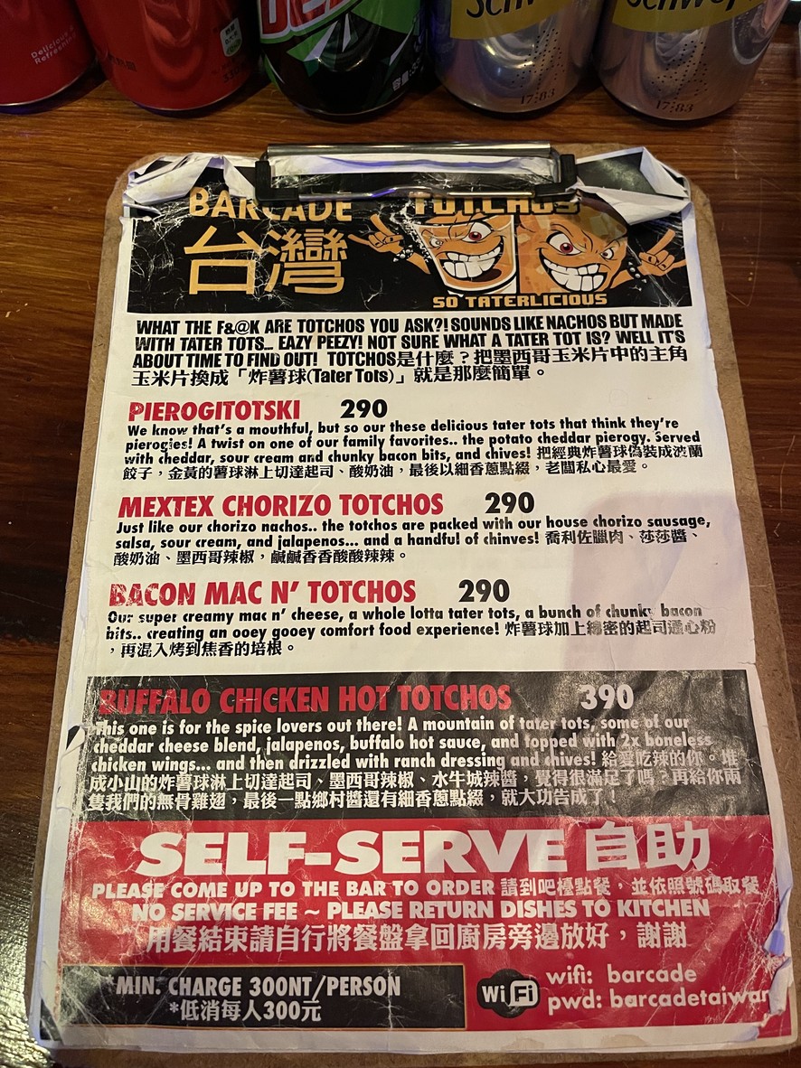 Barcade Taiwán menu 1