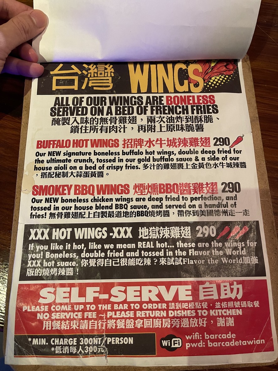 Barcade Taiwán menu 2