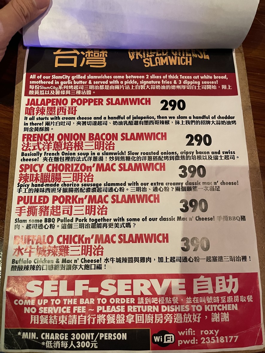 Barcade Taiwán menu 3