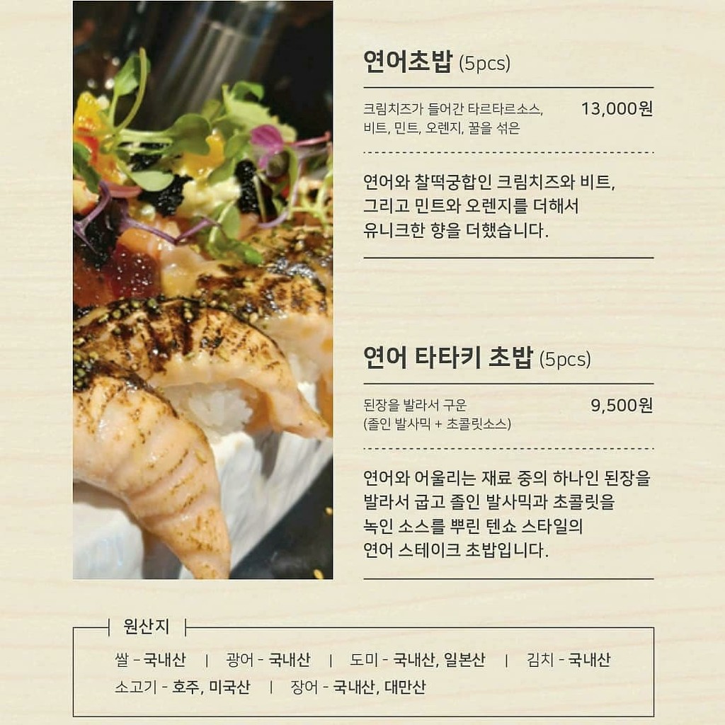 Sushi Tensho menu 4