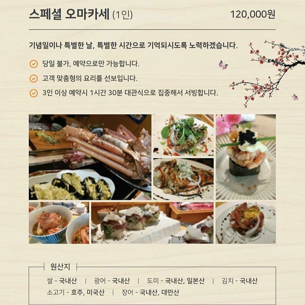 Sushi Tensho menu 9