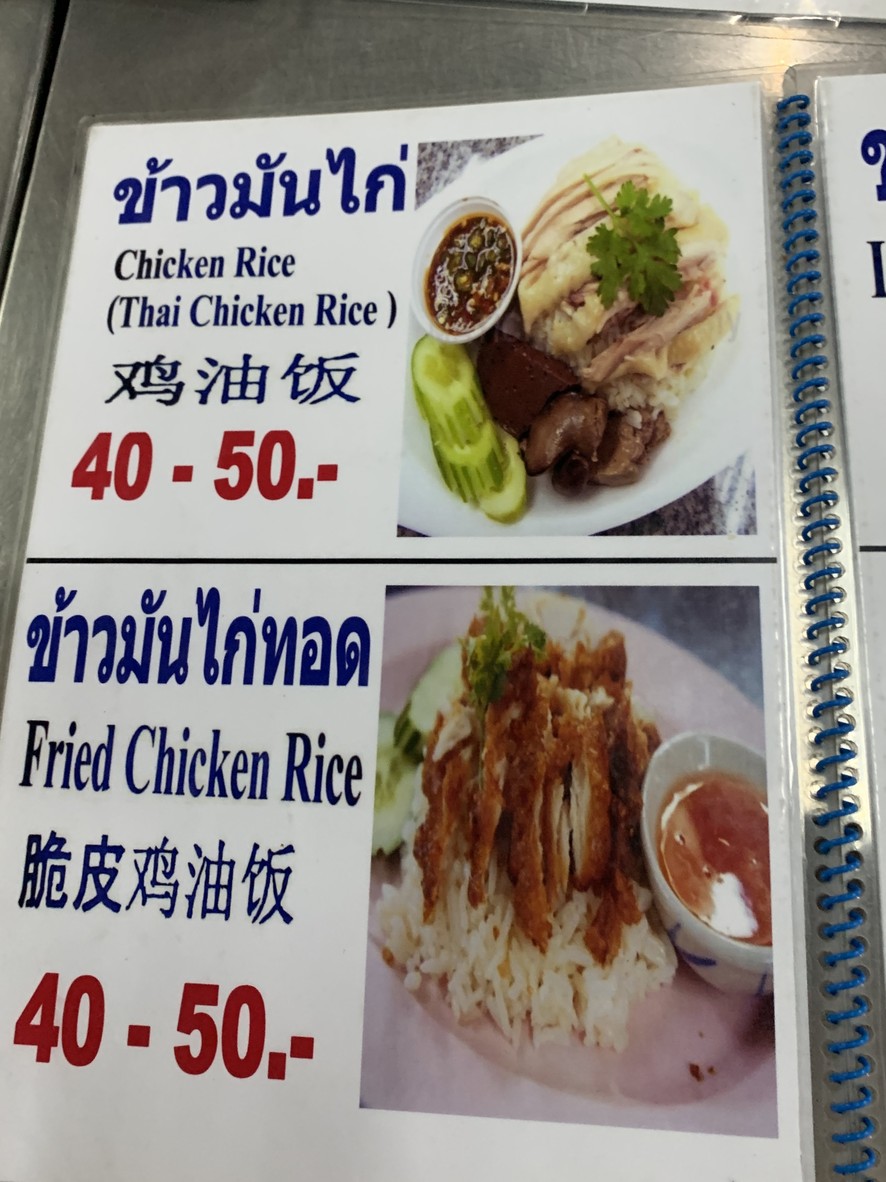 Gǔwǔ jié nán àn shāowùlì chāi menu 1