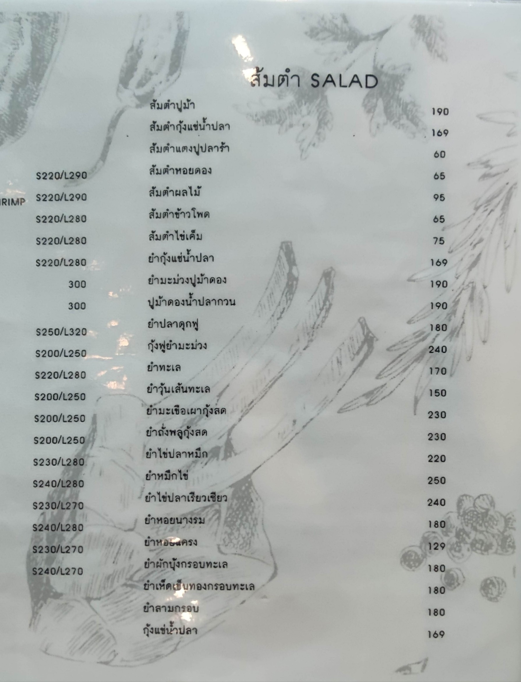 Menu image 2