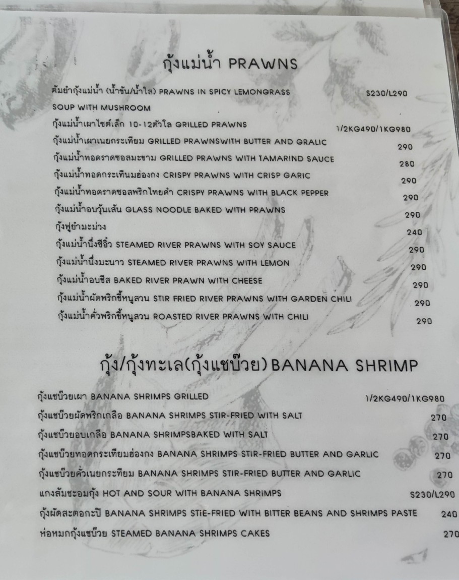 The Bung Terrace menu 4