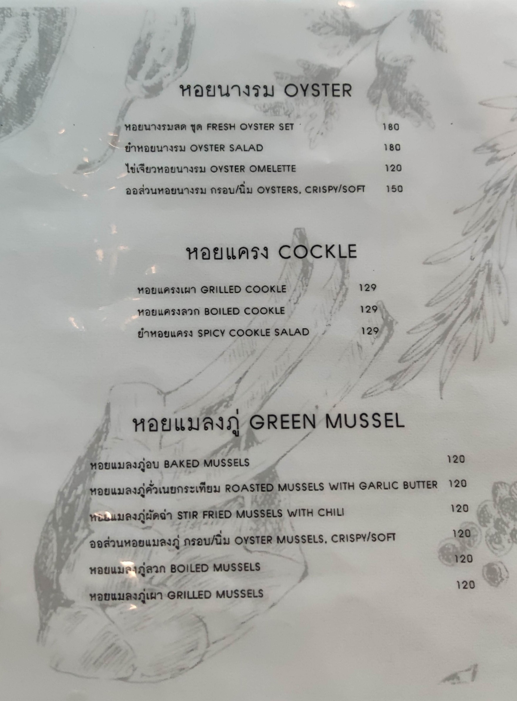 Menu image 5