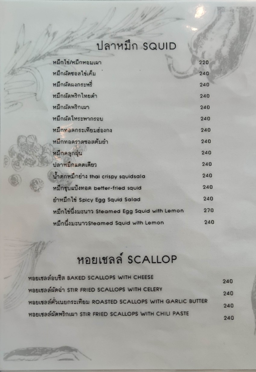 The Bung Terrace menu 6