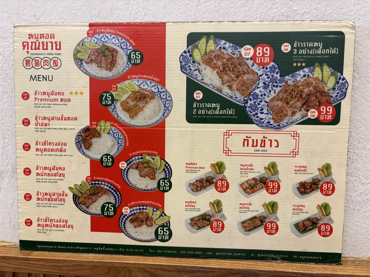 Khao Soi Nai Kala (Northern Thai Food) menu 1
