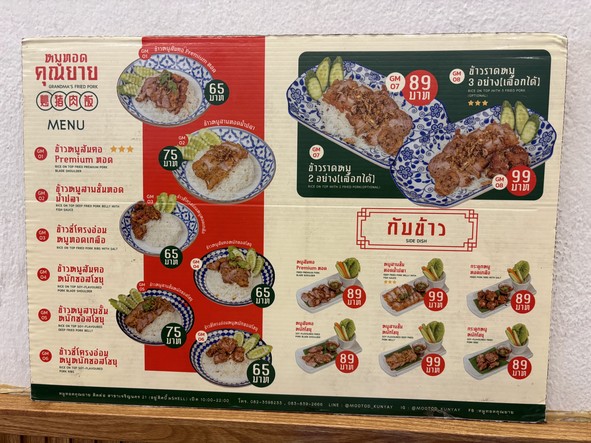 Khao Soi Nai Kala (Northern Thai Food)