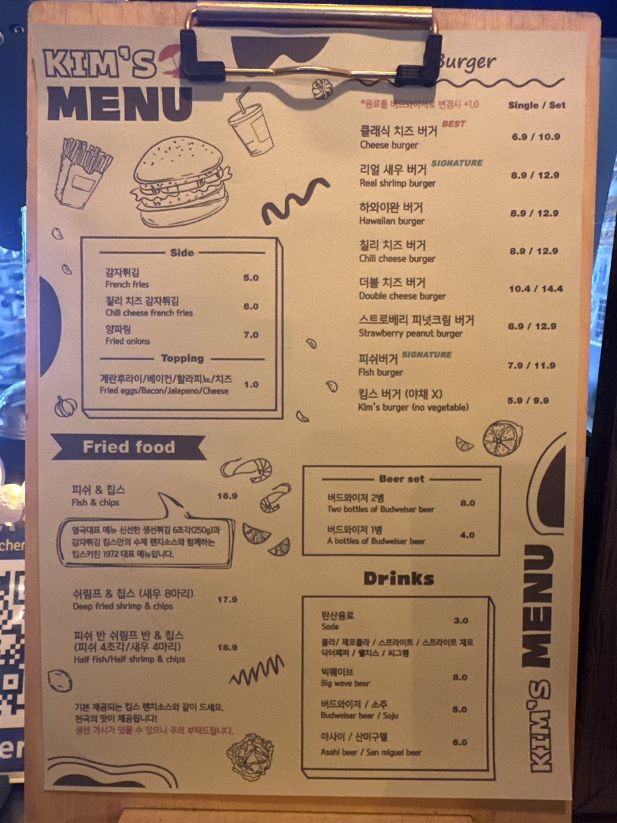 킴스키친1972 menu 1