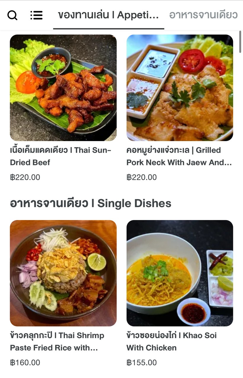 Baan Ski Cafe & Cuisine (บ้านสกี คาเฟ่ แอนด์ คูซีน) menu 1