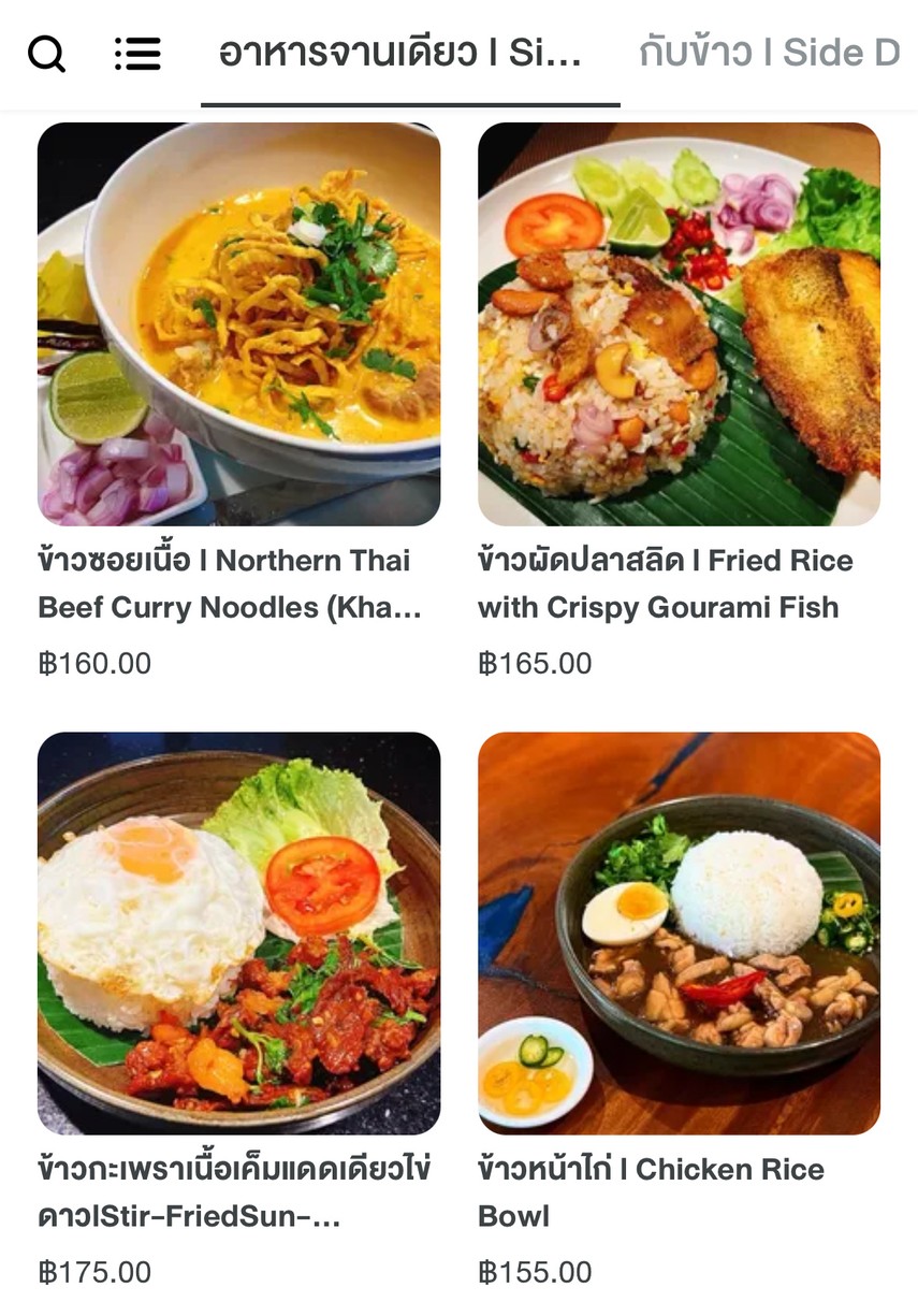 Baan Ski Cafe & Cuisine (บ้านสกี คาเฟ่ แอนด์ คูซีน) menu 2