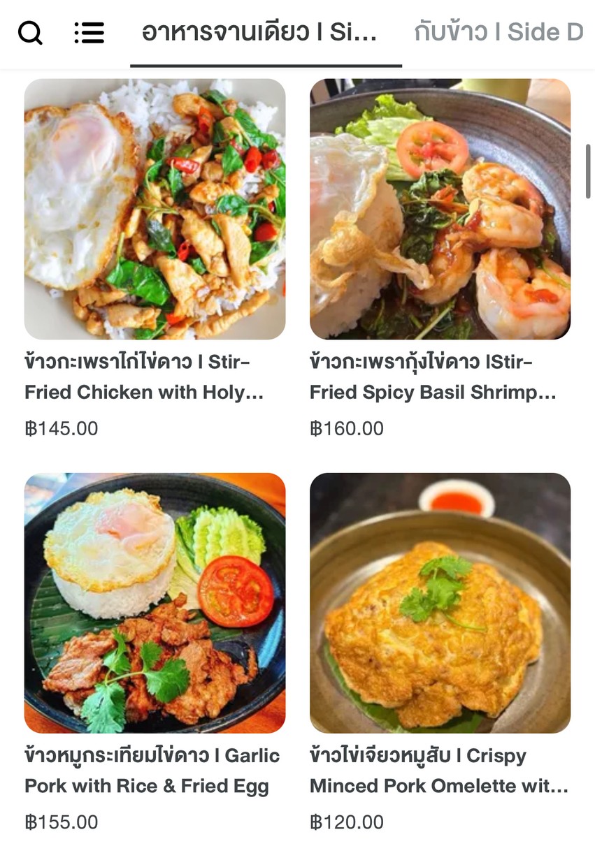 Baan Ski Cafe & Cuisine (บ้านสกี คาเฟ่ แอนด์ คูซีน) menu 3
