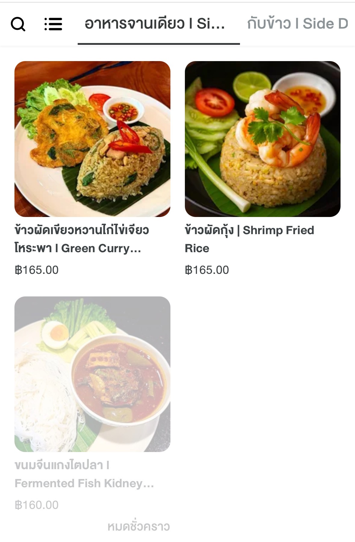 Menu image 4