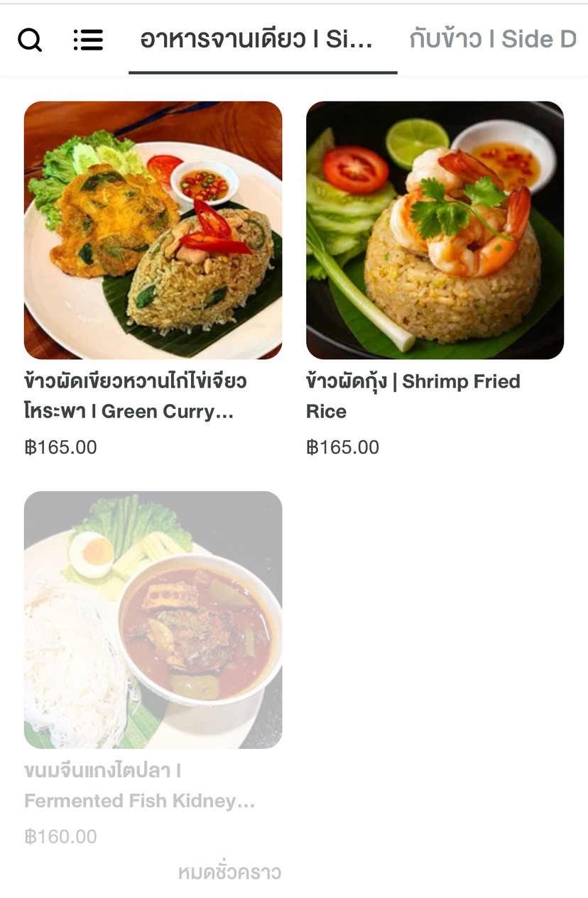 Baan Ski Cafe & Cuisine (บ้านสกี คาเฟ่ แอนด์ คูซีน) menu 4