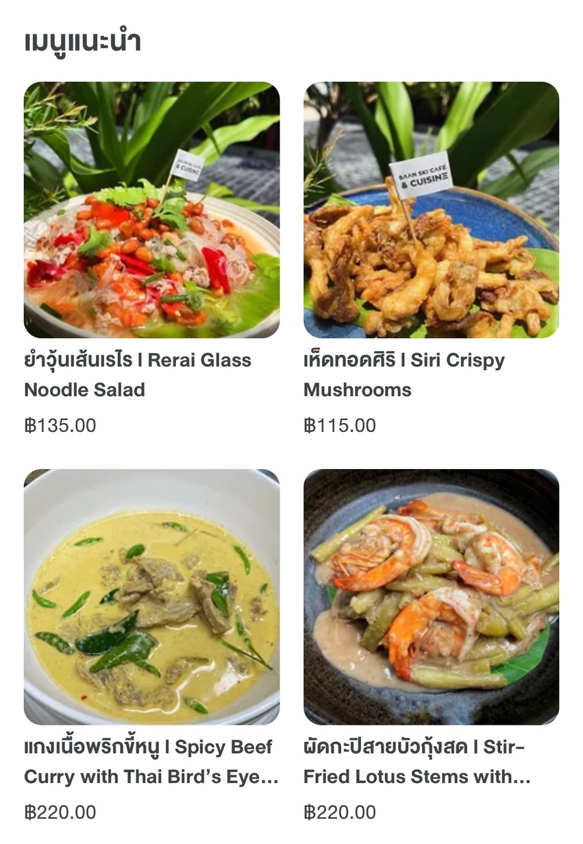 Baan Ski Cafe & Cuisine (บ้านสกี คาเฟ่ แอนด์ คูซีน) menu 9