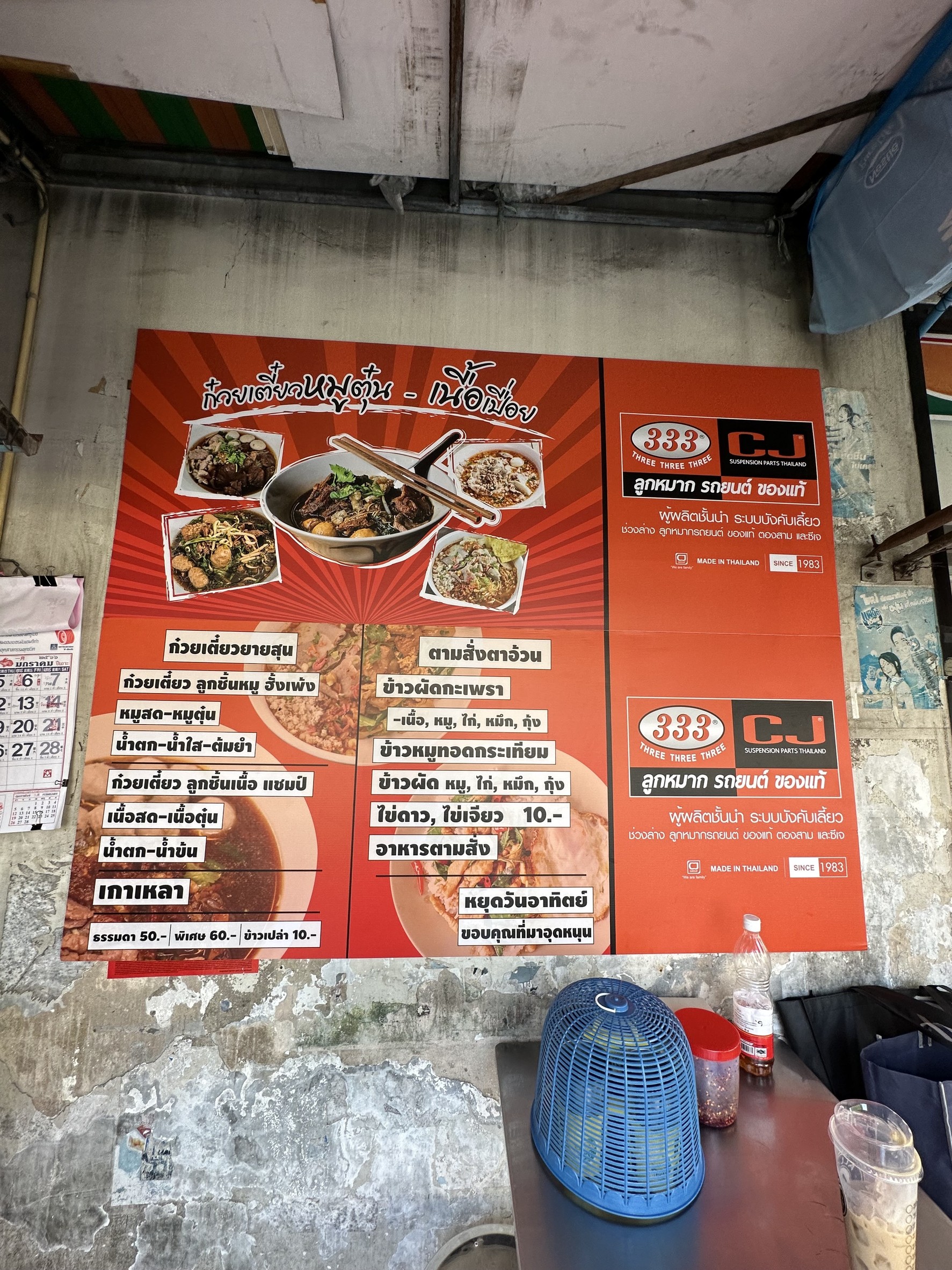 Menu image 1