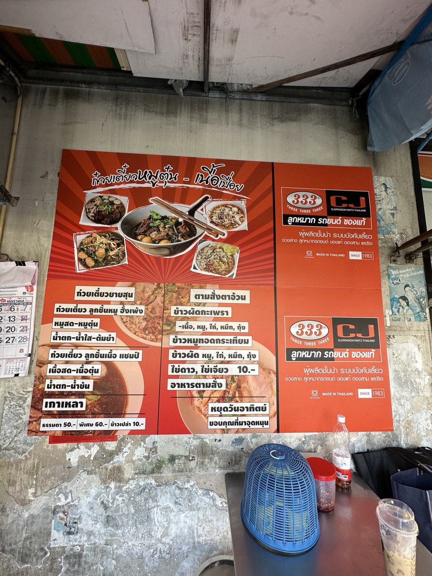 gǔo tiáo yé yé sūn miàntiáo menu 1