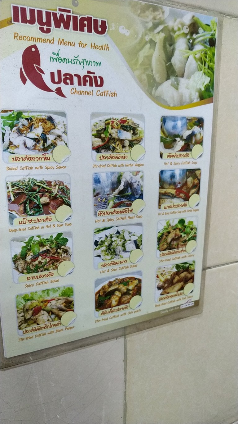 罗伊塔姆萨兰อาหารไทย-จีน menu 2