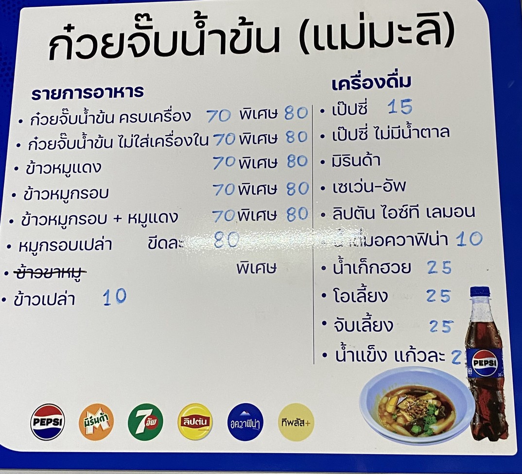 Gǔiwěi jié nánmǎ lì chuòkēchá 4 (hēiyǎ xiū) menu 1