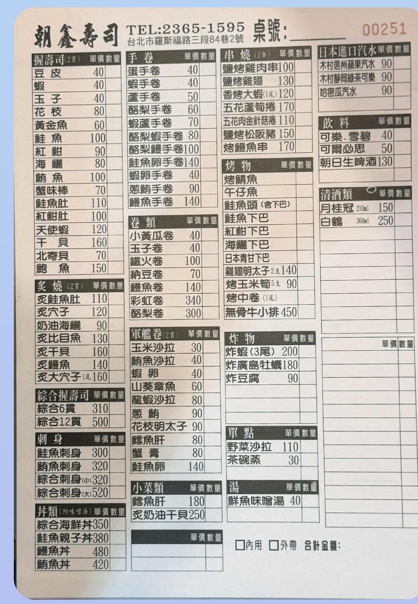 Asashi sushi menu 1