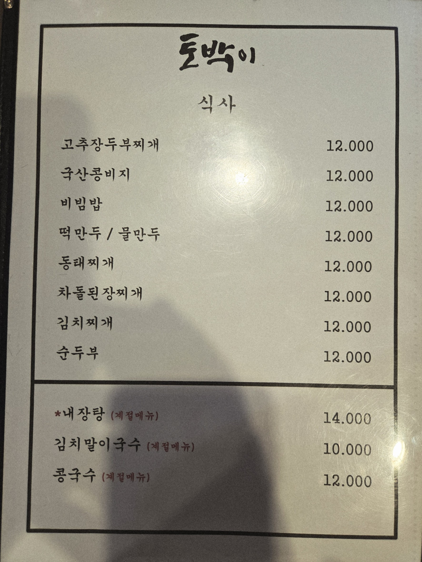 Menu image 1