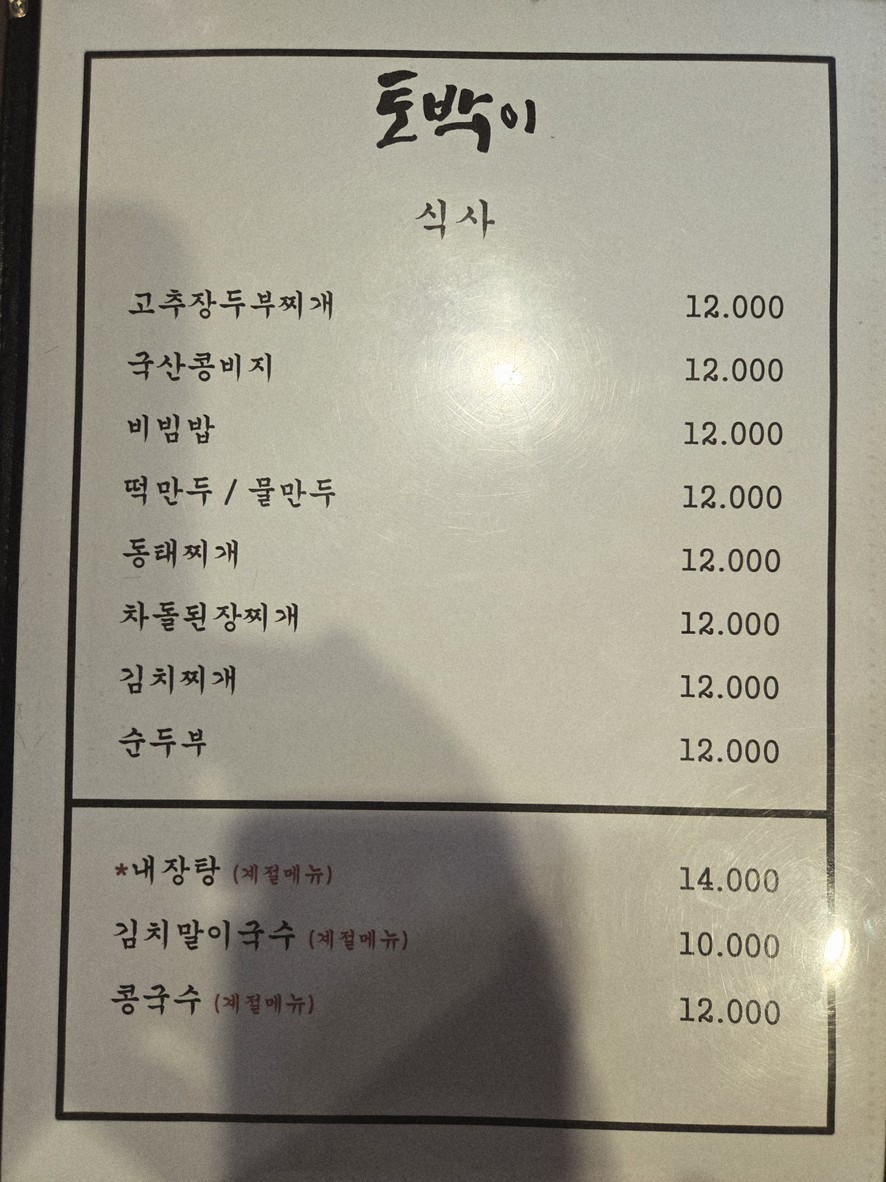 Tobagi menu 1