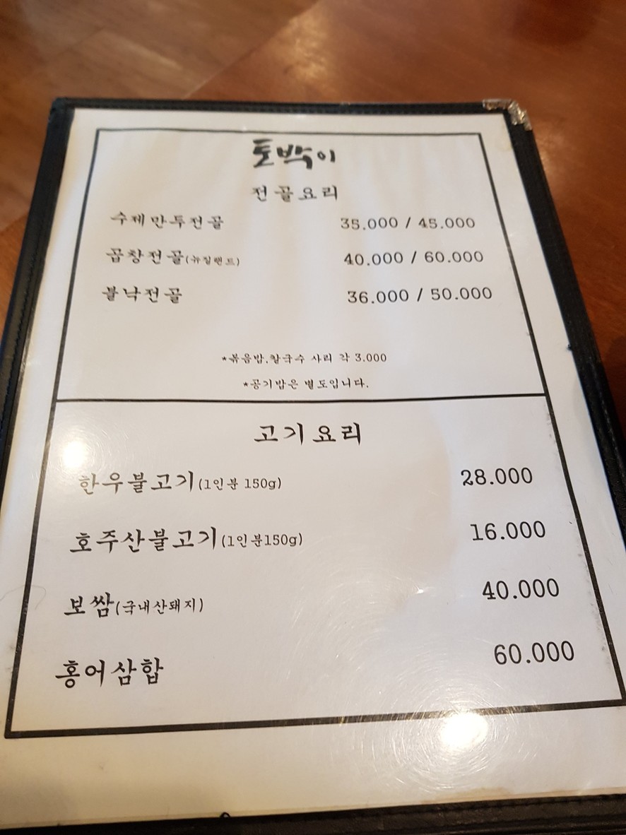 Tobagi menu 3