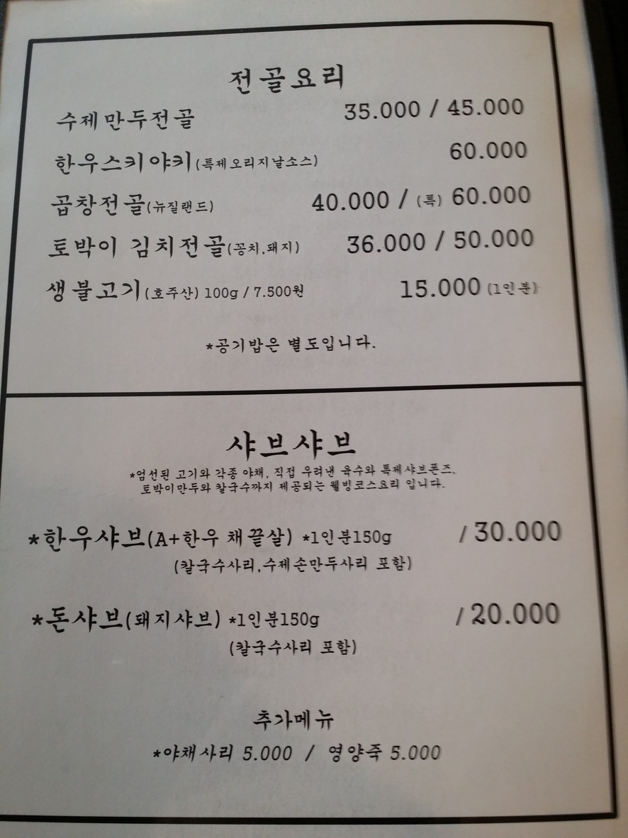 Tobagi menu 4