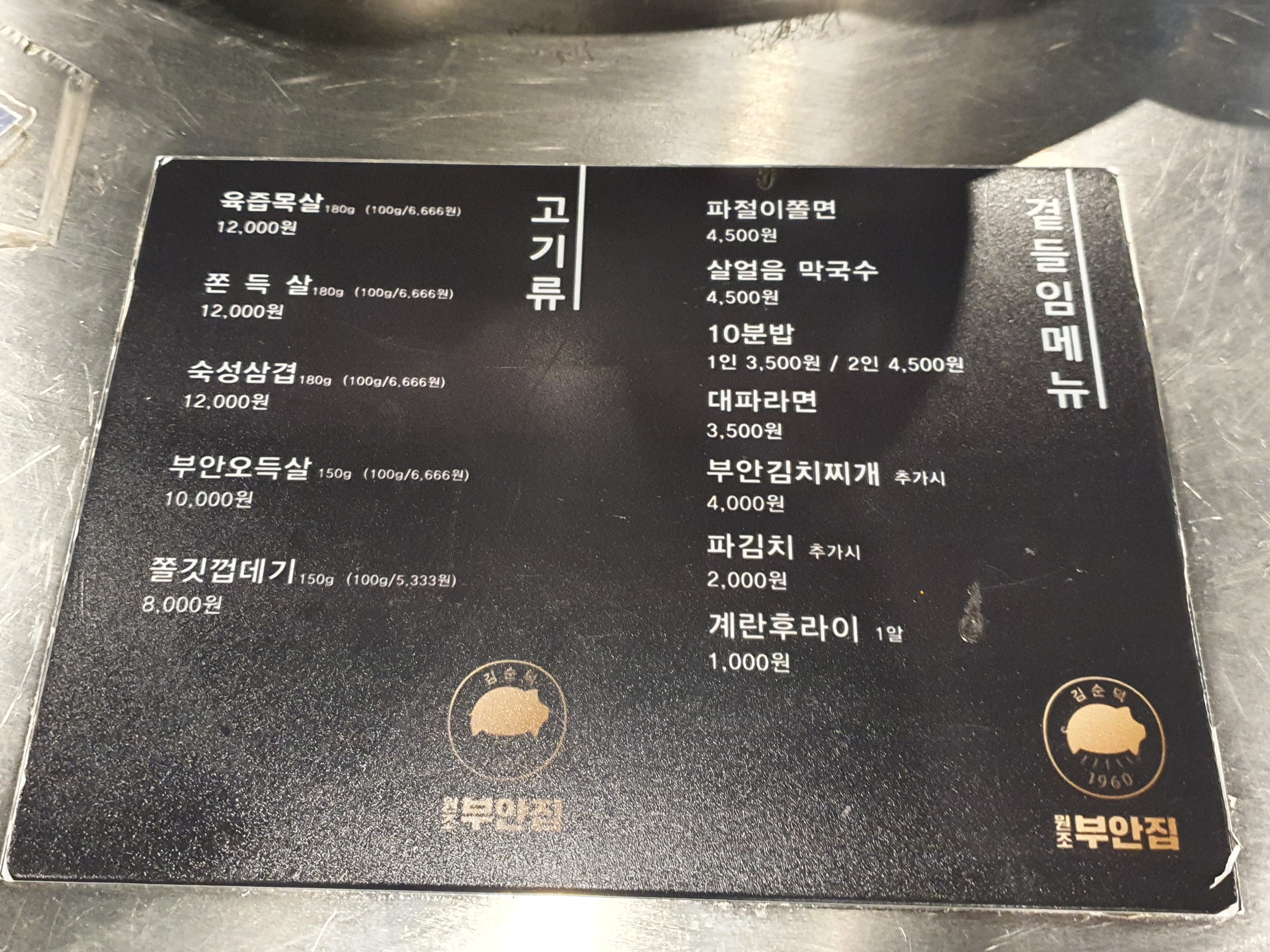Menu image 1