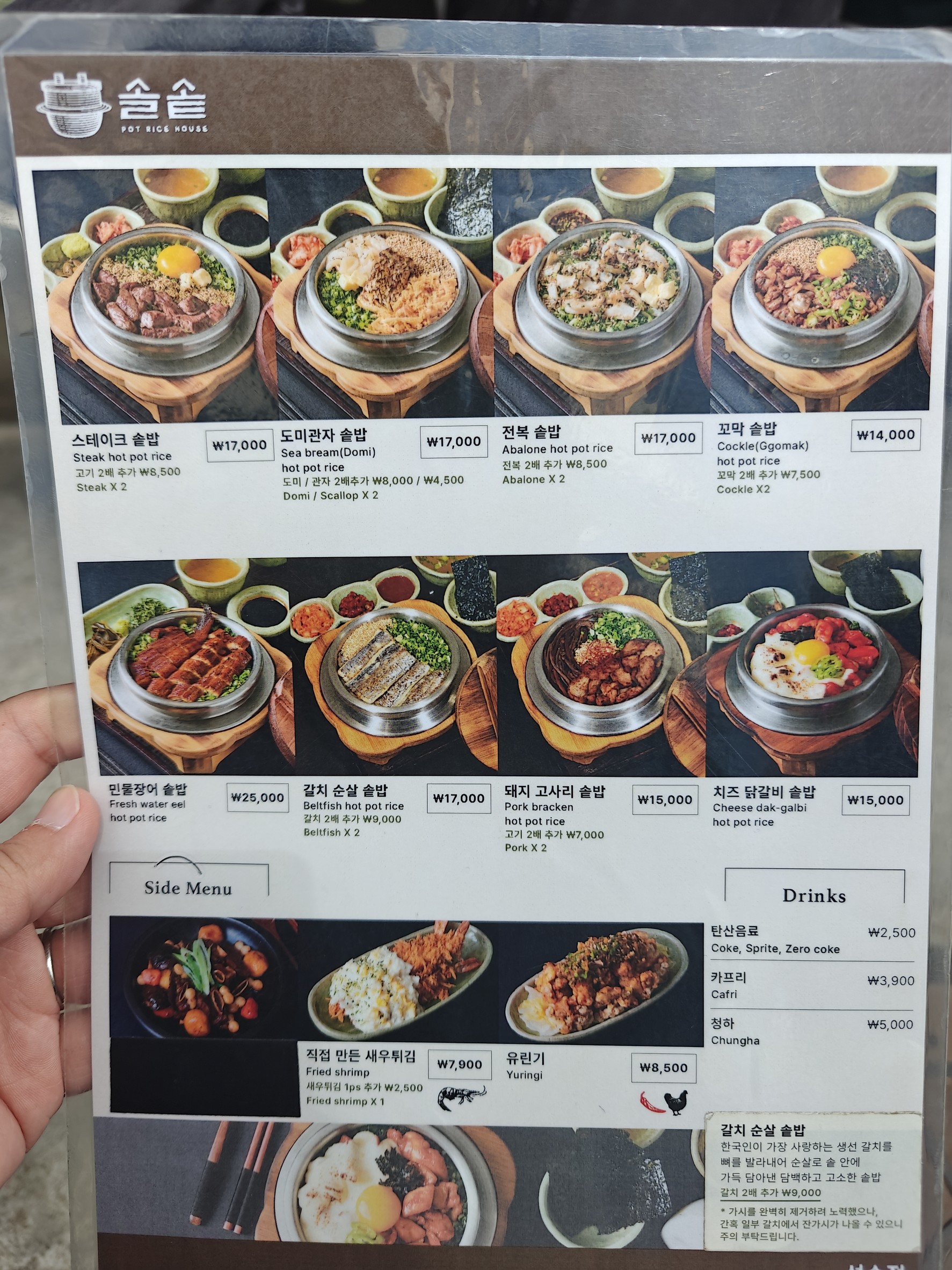 Menu image 1