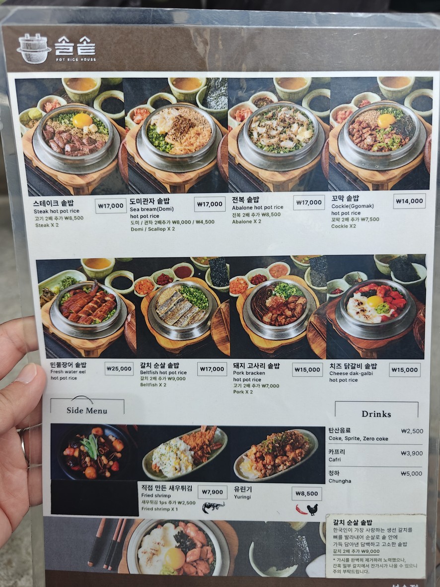 Solsot menu 1