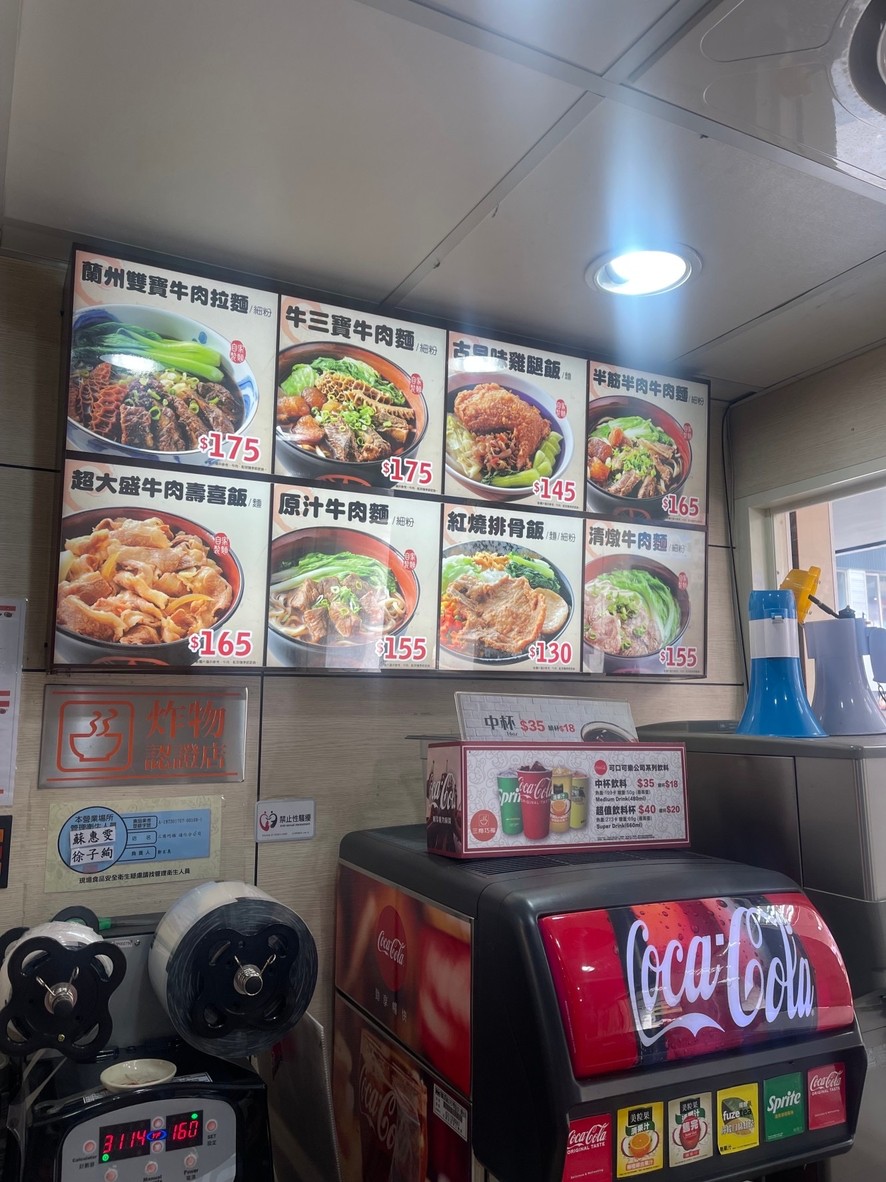 Sān shāng qiǎo fú tōng huà mén shì menu 1