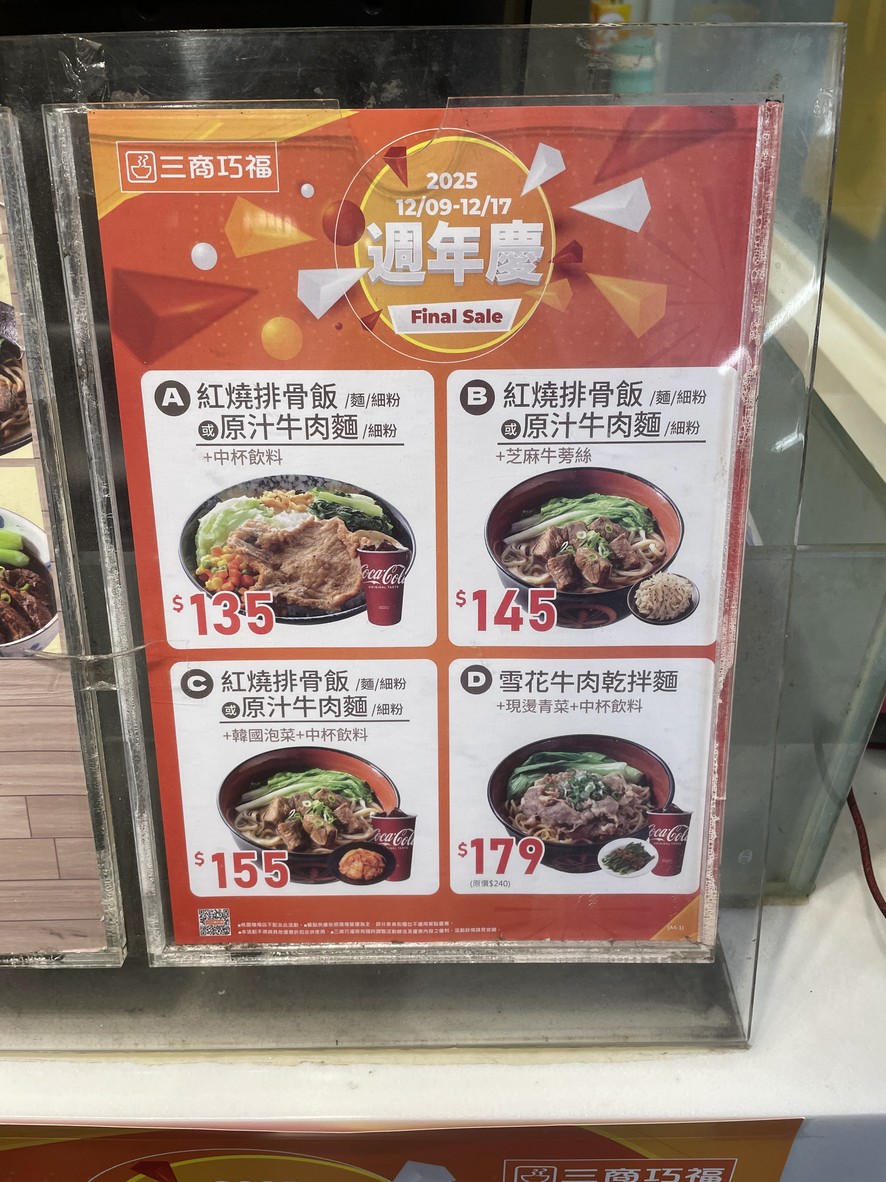 Sān shāng qiǎo fú tōng huà mén shì menu 2