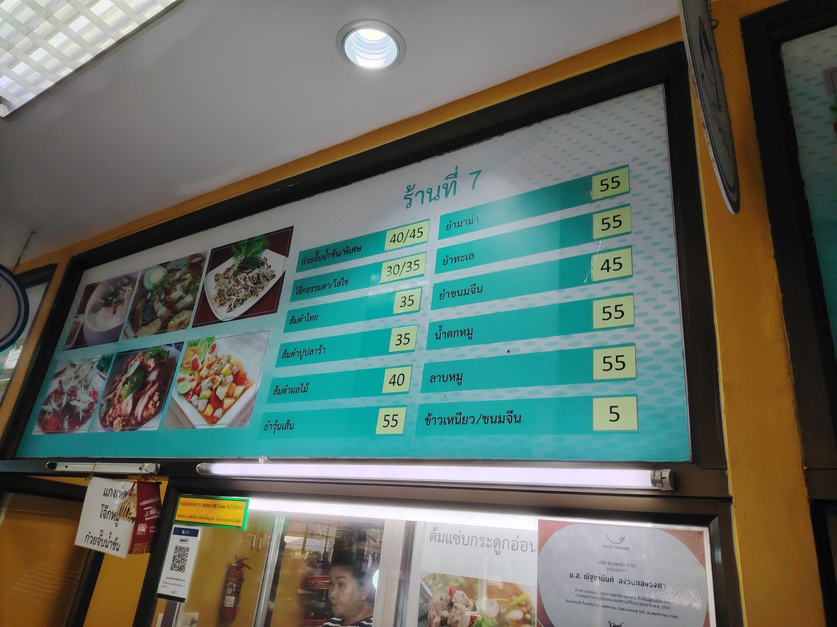 王蒙医院员工餐厅 menu 2